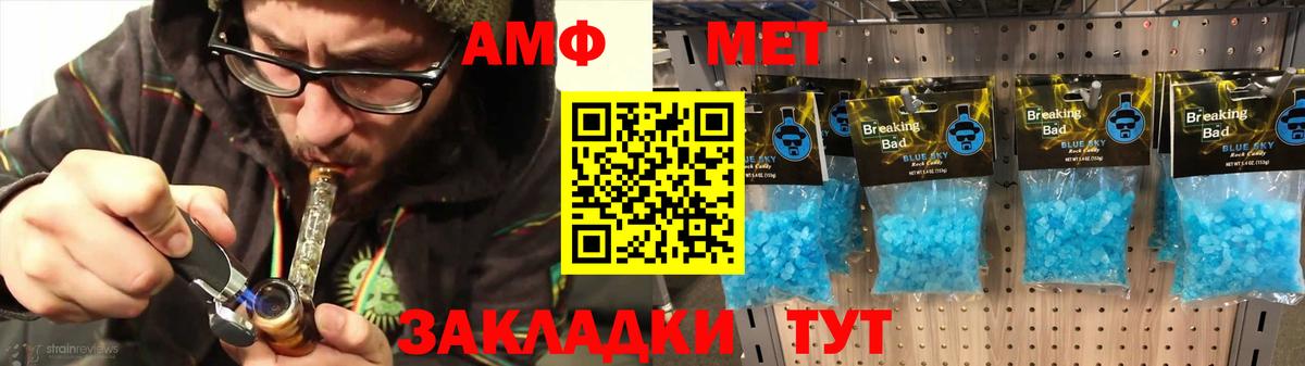 АМФ 98% Брянск