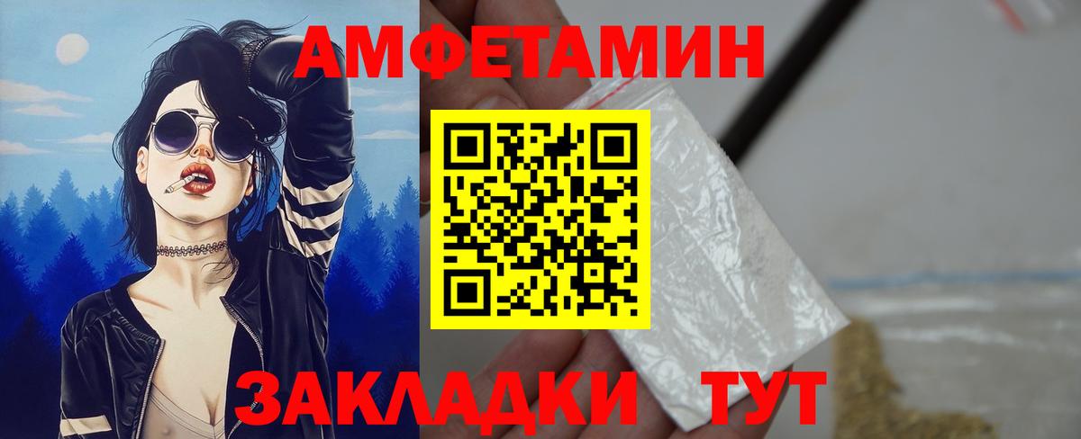 Брянск  АМФ 97%  Amphetamine  Вход с VPN 
