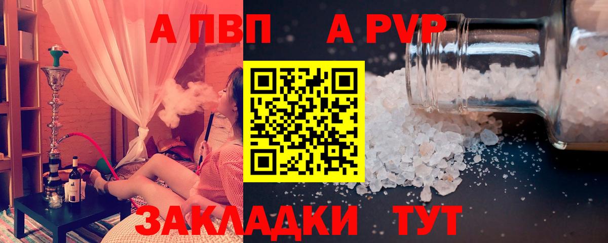 A-PVP СК КРИС Брянск
