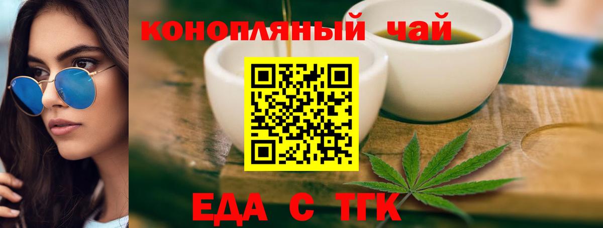 Canna-Cookies марихуана Брянск