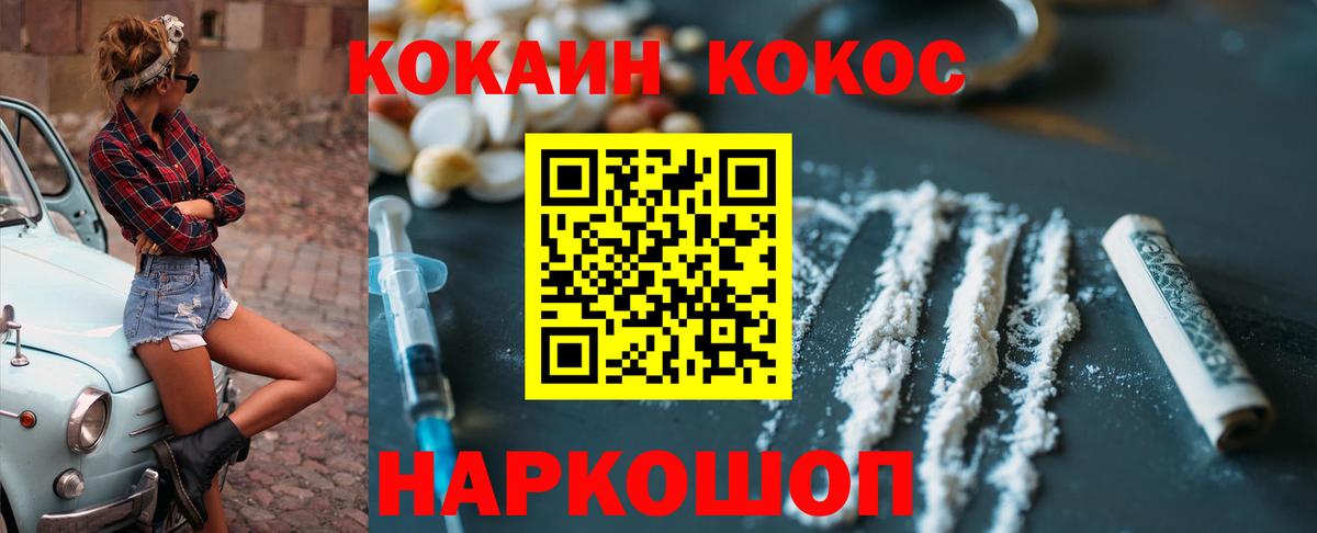 КОКАИН Колумбийский  КОКАИН  Брянск  Вход с VPN  КОКАИН Fish Scale 