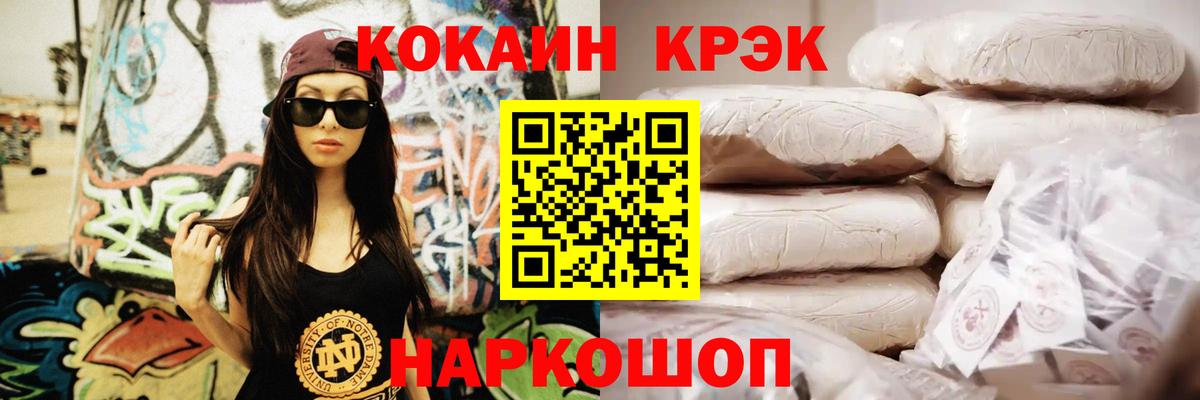 Cocaine  МАРИХУАНА  Alpha PVP СОЛЬ   Брянск  Меф МЯУ МЯУ   Вход с VPN  ГАШ 