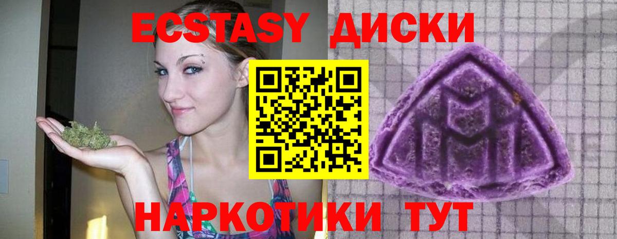 ЭКСТАЗИ  Вход с VPN  Экстази таблы  Брянск  Экстази XTC 