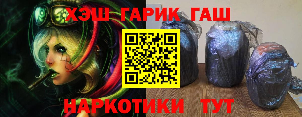 Брянск  Гашиш индика сатива  Вход с VPN  ГАШ Ice-O-Lator 
