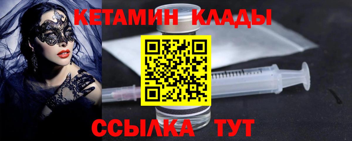 КЕТАМИН VHQ  КЕТАМИН ketamine  Брянск  omg сайт  Вход с VPN 