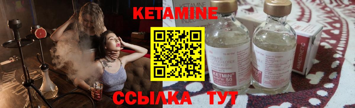 КЕТАМИН VHQ Брянск