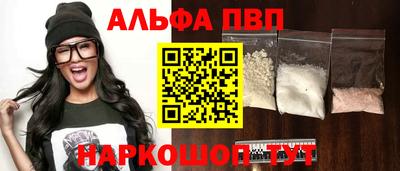 ALPHA PVP Янаул