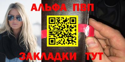ALPHA PVP Янаул