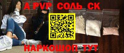 ALPHA PVP Янаул