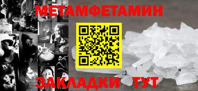 мяу мяу кристалл Ярцево
