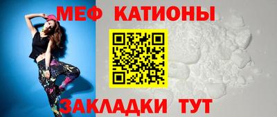 мяу мяу кристалл Ярцево