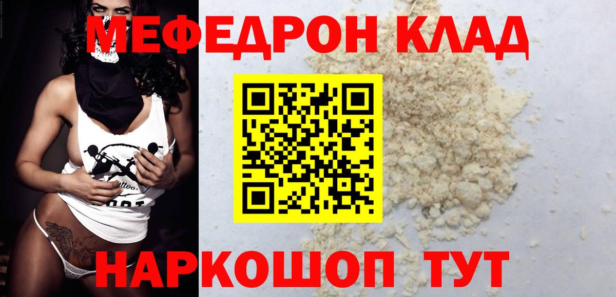 Меф кристаллы Брянск