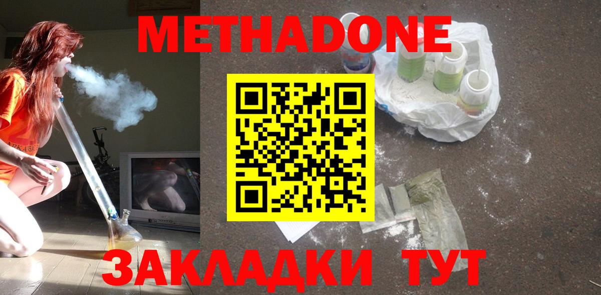 Метадон VHQ  Вход с VPN  Брянск 
