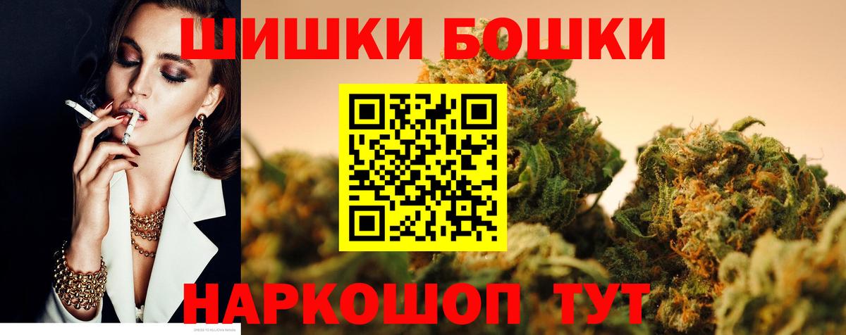 МАРИХУАНА планчик  Бошки Шишки сатива  Канабис Bruce Banner  Брянск  Вход с VPN 